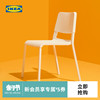 IKEA宜家帝奥多斯可堆叠白色餐桌椅凳子家用靠背现代简约塑料