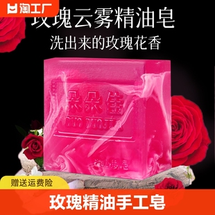 朵朵佳玫瑰精油手工皂草本花香，植物精油皂，洗脸皂全身香氛沐浴香皂