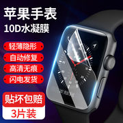 适用apple watch6钢化膜iwatch5苹果手表se保护4全屏3覆盖38mm42水凝贴膜6代2全包贴40mm44五s4包边曲面软膜