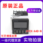 h7cx-a4d-n12-24vdc数显计数器，4位数48*48