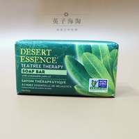 美国海茶树desert天然洁面皂