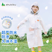 SHUKIKU宝宝雨衣2023全身防水X小学生女童儿童雨披幼儿园