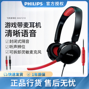 Philips/飞利浦 SHG7210 头戴式重低音电竞游戏吃鸡带麦耳机耳麦