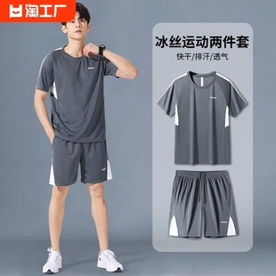 李宁运动服套装男士冰丝夏季跑步短袖休闲篮球户外健身训练速干衣
