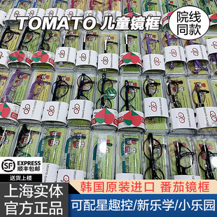 tjdc款韩国进口tomato番茄，儿童眼镜架框架，超轻近视远视弱视矫正