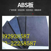 高稳定性低密度ABS板正多边形不易变形塑料板耐磨防静电建筑