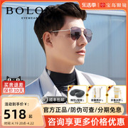 BOLON暴龙眼镜金属框太阳镜飞行员偏光开车驾驶墨镜男BL8091