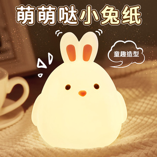 兔子硅胶LED小夜灯充电式床头睡眠柔光台灯拍拍可爱卡通生日礼物