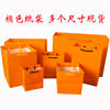 10个装加厚纸袋桔色购物袋 橘色包装袋橙色袋 手提拎袋可定制