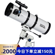 博冠150eq天文望远镜专业观星，高倍夜视深空20000高清倍太空专业级