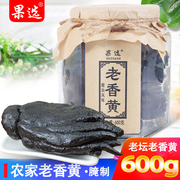 果选老香黄佛手(黄佛手)果，600g广东潮汕腌制老香橼凉果零食传统制法绵