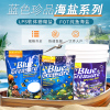 蓝色珍品海盐海水盐珊瑚盐海缸盐海水鱼专用盐水族养鱼用lps盐