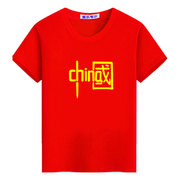 红色爱国纪念t恤定制中国字样，班服短袖女夏装，半袖china情侣上衣服