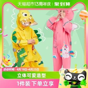 柠檬宝宝儿童连体雨衣，宝宝男女童幼儿园小童学生雨披
