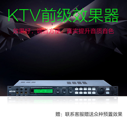 专业KTV前级效果器家用会议数字麦克风话筒混响防啸叫音频处理器