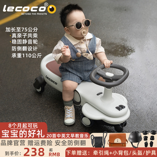 lecoco乐卡扭扭车儿童1一9周岁男女宝宝防侧翻溜溜车亲子玩具礼物