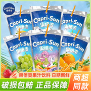 原装进口德国品牌果倍爽苹果汁橙汁果汁多口味儿童夏季饮料品批发