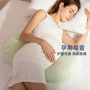 孕妇枕头护腰侧睡侧卧枕多功能，u型枕孕期托腹抱枕哺乳靠垫