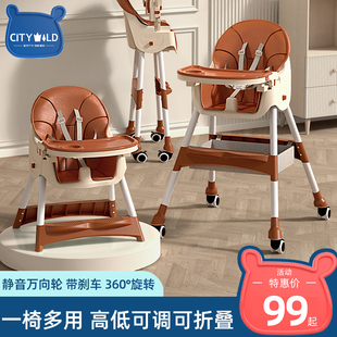 多功能宝宝餐椅吃饭可折叠便携式家用婴儿椅子，餐桌椅座椅儿童饭桌