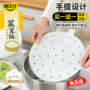 蒸笼纸包子垫纸蒸锅垫子食品级，家用馒头小垫纸屉布油纸(布油纸)粿纸一次性