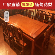 缅甸花梨木餐桌长方桌中式红木，大果紫檀长方形饭桌缅甸花梨餐台