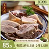 杏花楼 上海盐水鸭400g*3咸水鸭 真空包装熟食卤味肉类