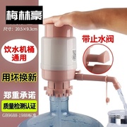 桶装水按压器手动净水桶家用矿泉水桶抽水器饮水机桶小型手压泵式