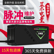 电动车电瓶充电器48v12ah20ah60v72伏爱玛雅迪小电车三轮车通用