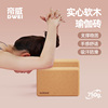 软木瑜伽砖成人专用高密度瑜珈健身专业拉伸压腿软，木砖辅具喻咖转