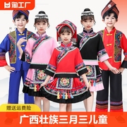 广西壮族三月三儿童演出服苗族彝族表演服土家族少数民族舞蹈服装