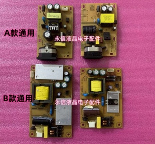 液晶12v3a内置电源板，通用led液晶电源板，12v小电源dc-310dc-307