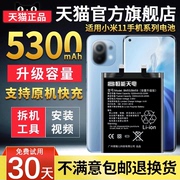 适用于小米11电池大容量小米11pro11ultra11青春版小米11手机，更换内置魔改bm4x电板扩容手机十一非电池