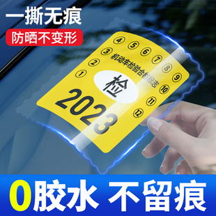 汽车用静电贴etc行车记录仪透明保险合格年检标志审车标贴纸玻璃