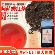 黑海盗阿萨姆锡兰伯爵红茶，500g港台式珍珠奶茶，专用原料ctc茶叶