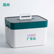 塑料家庭医疗急救箱手提便携式便民小药箱家用收纳箱可定制印LOGO