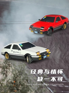 兰达科技二代AE86头文字D漂移遥控车高速成人专业RC儿童玩具车模