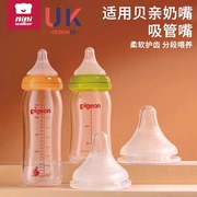 贝亲奶嘴宽口径奶瓶配件鸭嘴吸管ss/m/l通用型3/6/15个月一岁以上