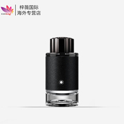 保税仓万宝龙探索者探寻旅者浓香水EDP男士30/60/100ml