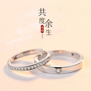 戒指女新铂金pt950情侣，对戒男女求婚一对指环素圈简约情人节礼物
