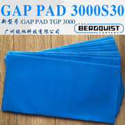 汉高贝格斯gappad3000s30导热硅胶片gp3000s30间隙填充材料