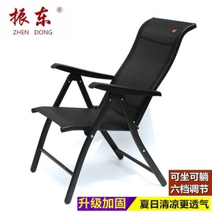 振东折叠椅办公椅午休椅，老板椅按摩椅，电脑椅多功能可调节躺椅