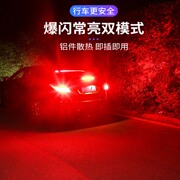 适用起亚智跑刹车灯11-16款led爆闪刹车灯15灯泡12尾灯14配件改装