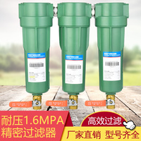 。ctah16kg高压空压机精密过滤器，除水1.6mpa高效压缩空气油水分离