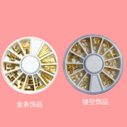 美甲配件日系列金条镂空圆圈，铆钉贴片手机，diy装饰品合金金属用品