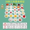 营养膳食宝塔模型 婴幼儿辅食食物交换份模型金字塔 迷你食物模型