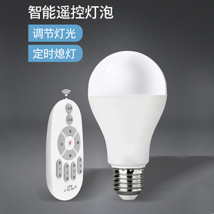 LED智能无线遥控灯泡2.4G无极调光调色灯led小夜灯家用节能灯卧室