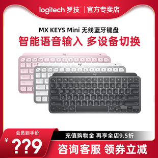 罗技MX Keys mini无线蓝牙键盘背光便携务办公游戏超薄迷你键盘