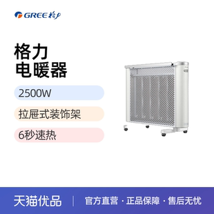 gree格力电暖器电热膜，高效制热双重送暖ndyq-x6025白+银色
