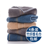 4条竹纤维毛巾洗脸洗澡家用成人竹炭纤维面巾柔软加厚吸水不掉毛