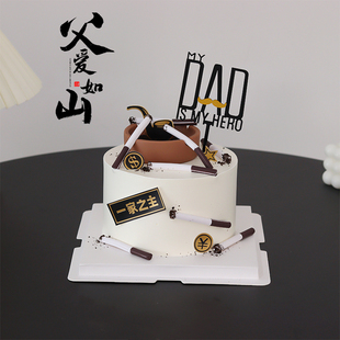 网红烟灰缸蛋糕装饰爸爸父亲节男神生日节日快乐香烟戒烟蛋糕摆件